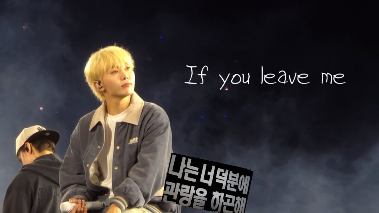 [4k] Fancam| 세븐틴 If you leave me 승관 focus | 241012 세븐틴 콘서트 첫콘 직캠|seventeen right here seungkwan|고양콘