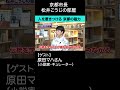 京都市長 松井こうじの部屋「京都の磁力」（ゲスト：小説家 原田マハさん）