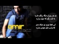 Hess - Amir Yeganeh (Lyrics) [HQ]