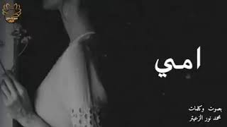 حالات واتس اب عن الام 🥀 ستوريات انستا عن عيد الام ❤ بدون حقوق 💔