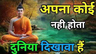 खुदको बदलना सिखो | Buddhist motivational Story on self development