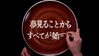 石田彰が本作の見どころをナレーション！『ウォンカとチョコレート工場のはじまり』チョコレートアートムービー