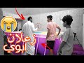 ابوي دخل علينا وما يدري عن المسبح الجديد !!