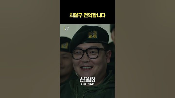[8화] 전역을 명받았습니다ㅣ#신병3