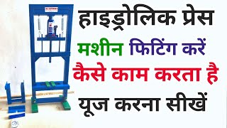 Hydraulic Press Machine kaise Kaam karta hai || hydraulic press Kese use kare