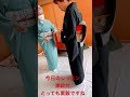 黒紋付き、素敵でした✨