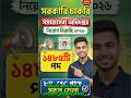 ১৪৮৫ পদে সমাজসেবা অধিদপ্তর নিয়োগ বিজ্ঞপ্তি ২০২৬-DSS Job Circular 2026
