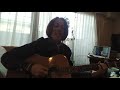 「Good day」藤井フミヤ【リクエスト】ギター弾き語り カバー