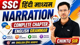 Narration in English Grammar | Direct Indirect speech for exams |SSC | BANK | CPO | CGL | CHSL | MTS