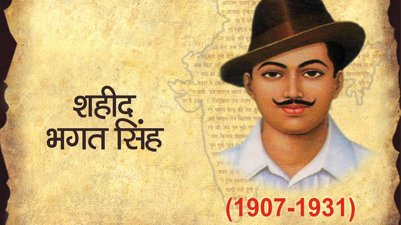 Bhagat Singh jayanti 2015 birthday Date Quotes Wallpapers Images