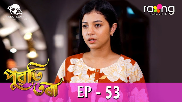 Puwati Tora - পুৱতি তৰা | 10th May 2024 | Ep No 53
