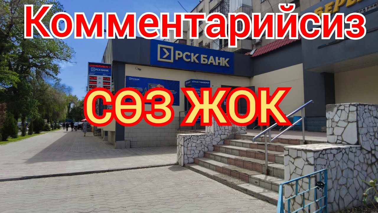 Курс валют, Рубль, Доллар, Евро, Тенге, Фунт. 📊🇰🇬🌹 - YouTube