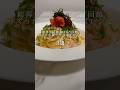 【激ウマパスタ3選】2000万回以上再生された美味しいパスタレシピ #パスタ #レシピ #簡単レシピ #料理 #shorts