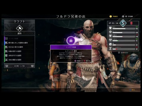 【PS4】ゴッドオブウォーのクリア時間は25 ...