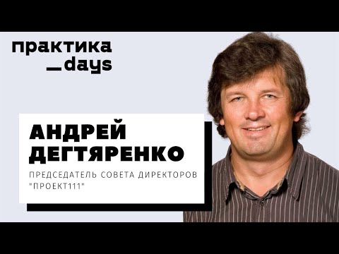 5,5 миллиардов в год на промопродукции и мерче. Говорим о "Проект111" с Андреем Дегтяренко