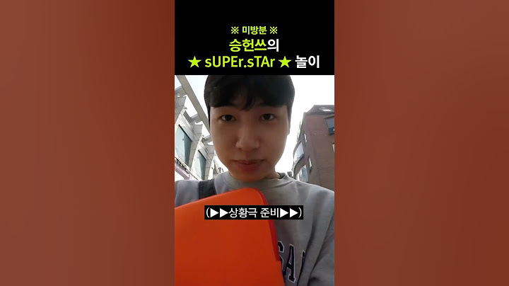 승헌쓰 길거리 팬미팅 #shorts