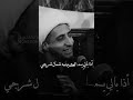 لقد بعت السفينة وانتهى الأمر لم تعد تهمني كيف تجري الرياح علي المياحي