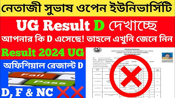 NSOU || রেজাল্টে #D দেখাচ্ছে 😥 #D মানে পাস্/ফেল || UG Result দেখাচ্ছে না ||