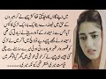 Urdu waqia kahani  moral stories in urdu  urdu  stories  kahani afsana