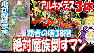 تحميل モンスト 38