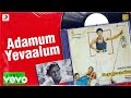 Maruthu Pandi - Adamum Yevaalum Lyric | Ramki, Nirosha, Seetha | Ilaiyaraaja