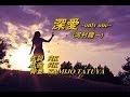 「深愛~only one~/河村隆一」(ナンバーワン テーマ曲)歌ってみた[KAMIJO]