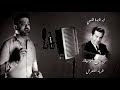 من روائع الموسيقار فريد الاطرش ايه فايدة قلبي غناء حسين اسيري