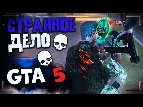 Видео: ПОЕХАВШИЕ Получили СТРАННОЕ Задание в ГТА 5 РП. Мой Дом GTA 5 Roleplay.