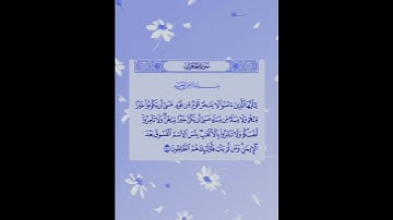 سورة الحجرات- بصوت الشيخ خالد الجليل 🍃