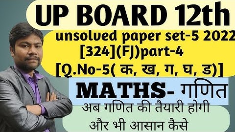 up board 12th unsolved set-5 |2022|324(FJ) part-4 up board maths previous year paper 2022|maths