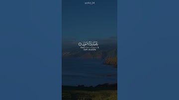 سَبِّحِ ٱسۡمَ رَبِّكَ ٱلۡأَعۡلَى || عبدلرحمان مسعد || تلاوة خاشعةوراحة نفسیة من سورة الاعلی