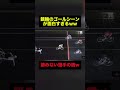競輪のゴールシーンが面白すぎるw #面白い #shorts