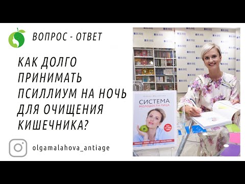 Как долго принимать