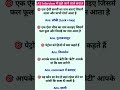 IAS मैं पूछे जाने वाले सवाल, Ias interview,Ias, #trending #ias #shortsviral #viral #shorts #trending