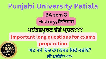 #PUP#BA sem 3 #History of India important questions#ਇਤਿਹਾਸ ਮਹੱਤਵਪੂਰਨ ਪ੍ਰਸ਼ਨ Dec 2024#Meetstudyhub