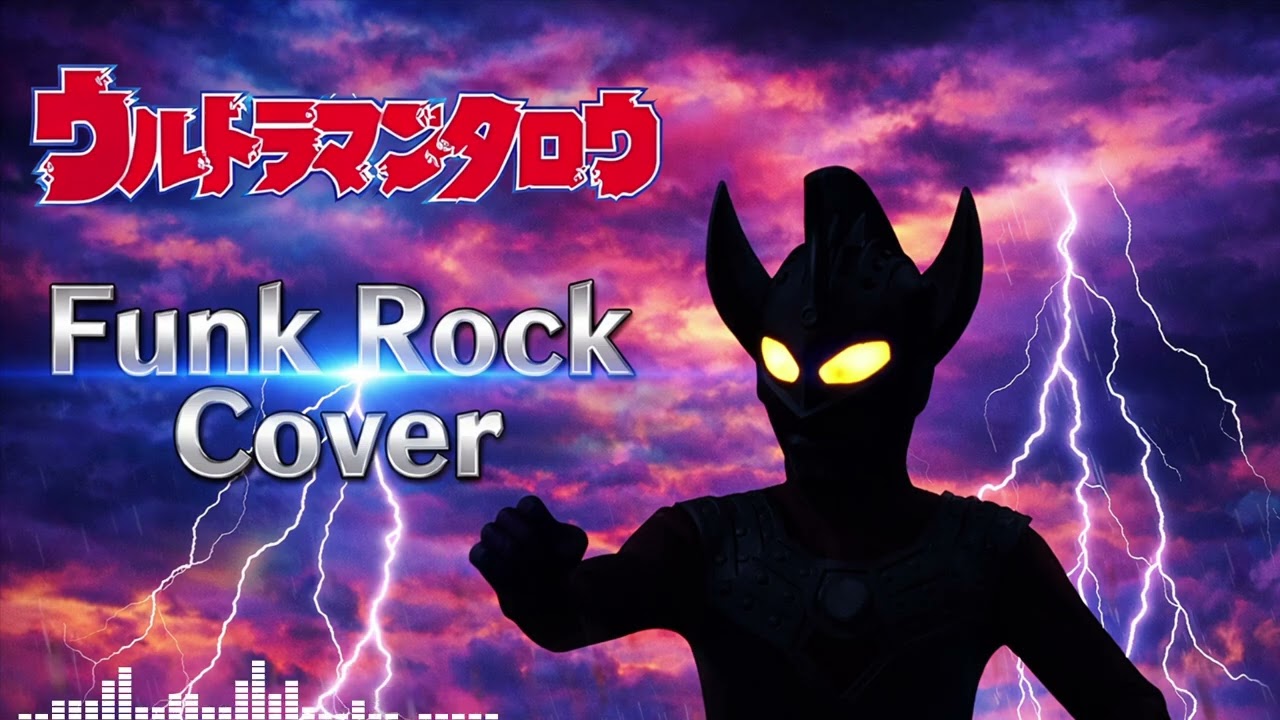 リメイク版】Ultraman Taro (1973) OP ウルトラマンタロウ (Funk Cover