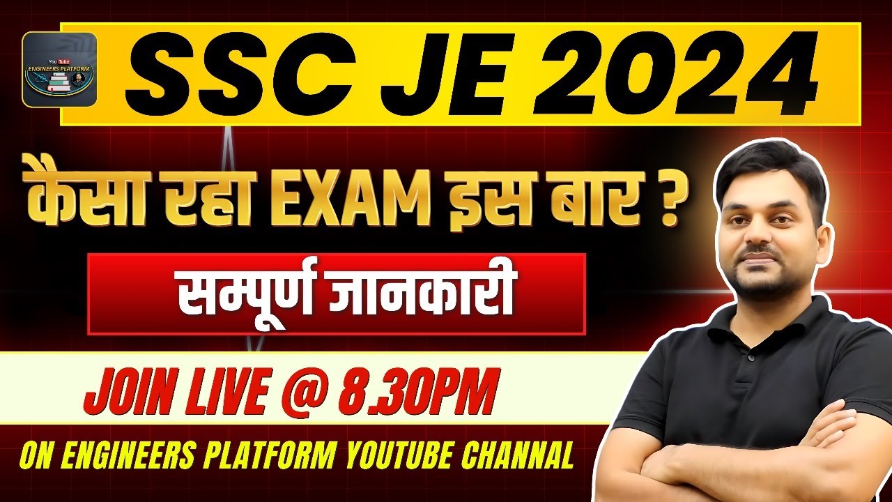 SSC JE 2024 | कैसा रहा Exam इस बार | SSC JE 5th June | Complete ...