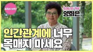 누가 뭐라고 하든 내가 좋아하는 일을 하세요