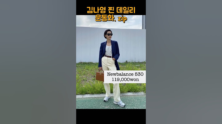 마이큐 지분 50%라는 김나영의 찐데일리 운동화