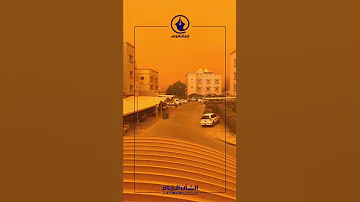 منظر مهيب للحظة وصول العاصفة الترابية لـ أحد مناطق الكويت غبار غبار الكويت 