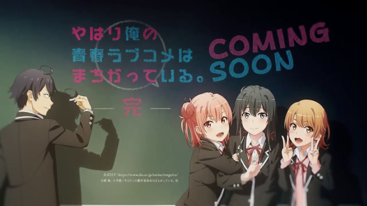 Oregairu (Season 3)