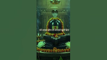 मेरे महादेव कहते हैं कि अपनी जिंदगी में हर किसी को अहमियत दीजिए #हर हर महादेव 🙏🙏 ओम नमः शिवाय 🙏🙏🙏🙏🙏