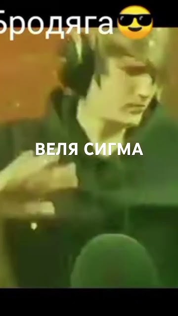 ВЕЛЯСИК ЛУЧШИЙ. - YouTube