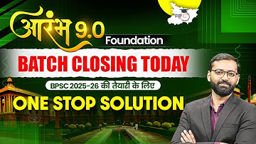 BPSC Preparation 2026 | Join 72nd BPSC (Pre + Mains) Live Foundation आंरभ Batch 9 Closing Today