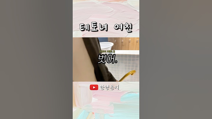 박력있는 테토녀 여친 어떤데. #vlog #브이로그