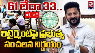 CM Revanth Reddy On Government Employees Retirement Age 🔴LIVE | T Congress | RTV