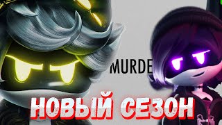 КОНЕЦ ДРОНОВ-УБИЙЦ или НОВЫЙ СЕЗОН—Murder Drones