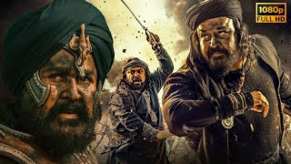 Mohanlal New Movie | New South Indian Movie Dubbed in Hindi 2023 Full | साउथ मूवी हिंदी में