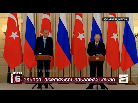 პუტინმა \"მარცვლეულის შეთანხმების\" განახლებაზე უარი თქვა