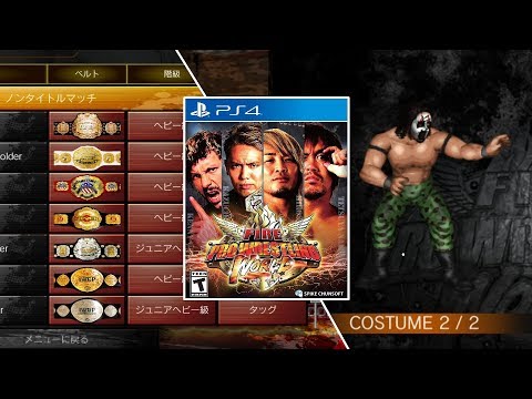 FPWW PS4 - Every Alternative Attire, Official Titles, Trophies & More! (Fire Pro Wrestling World)